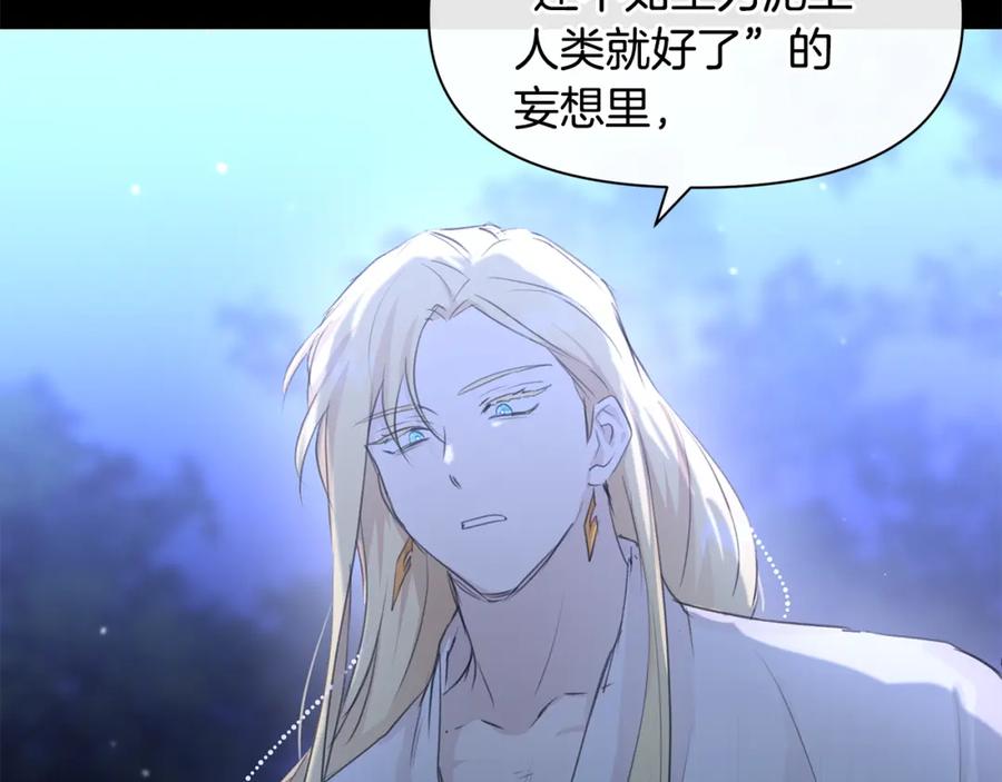 《黄金树林》第62话 斩不断的手脚 第54页