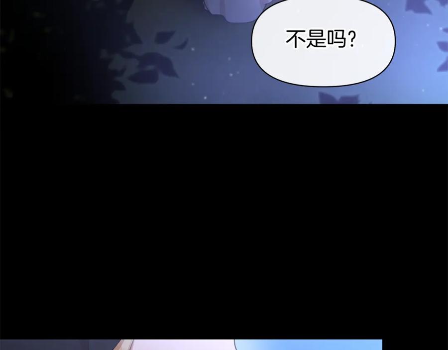 《黄金树林》第62话 斩不断的手脚 第32页
