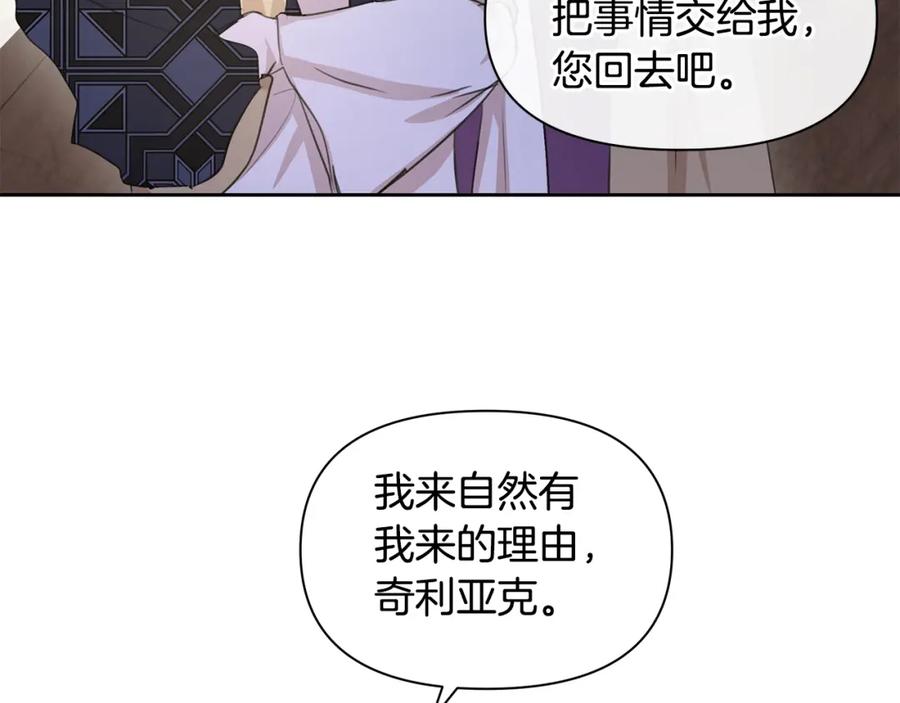 《黄金树林》第62话 斩不断的手脚 第152页