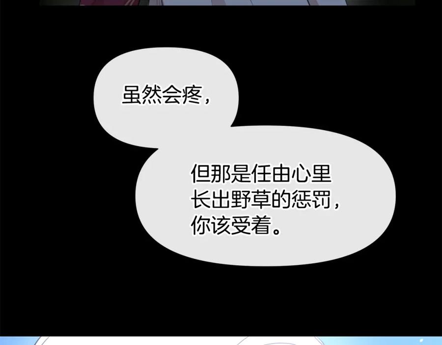《黄金树林》第62话 斩不断的手脚 第42页