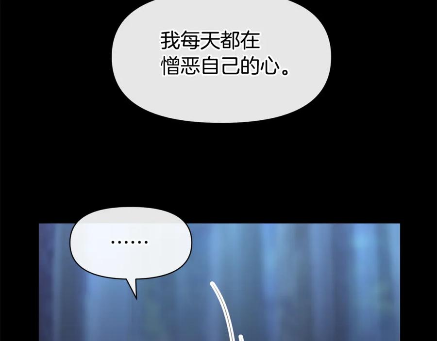 《黄金树林》第62话 斩不断的手脚 第11页