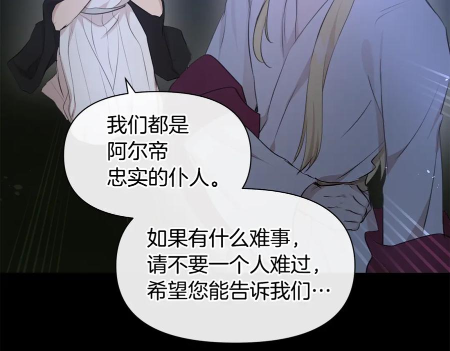 《黄金树林》第62话 斩不断的手脚 第50页