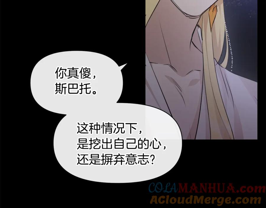 《黄金树林》第62话 斩不断的手脚 第29页