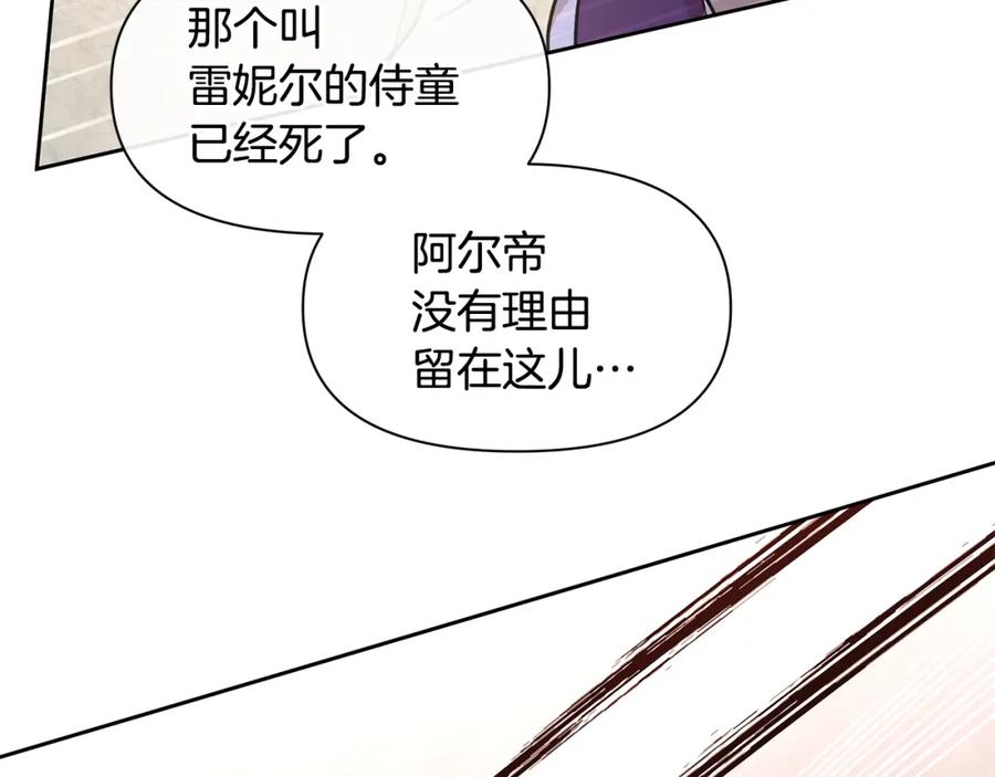 《黄金树林》第62话 斩不断的手脚 第156页
