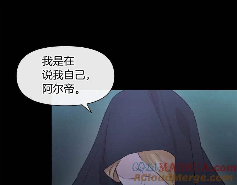 《黄金树林》第62话 斩不断的手脚 第9页