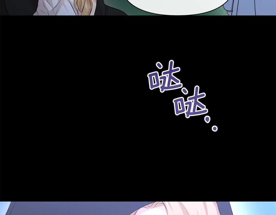 《黄金树林》第62话 斩不断的手脚 第46页