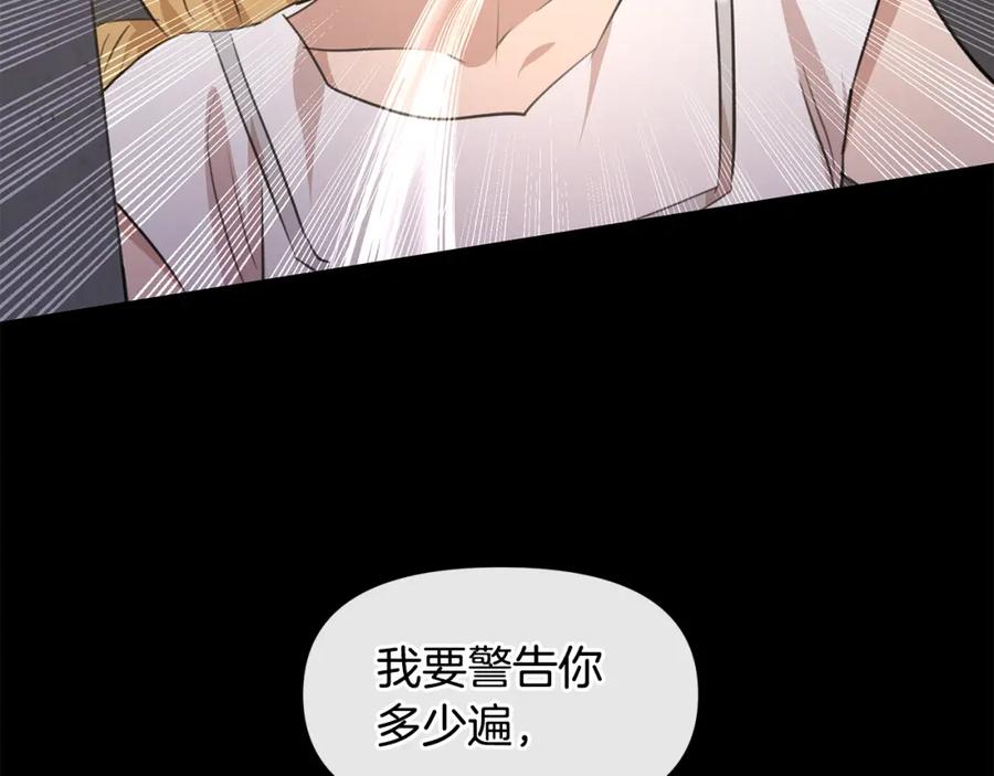 《黄金树林》第62话 斩不断的手脚 第122页