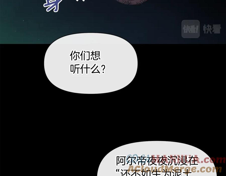 《黄金树林》第62话 斩不断的手脚 第53页