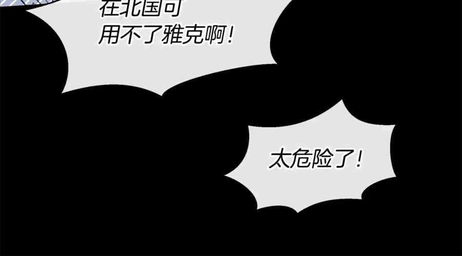 《黄金树林》第62话 斩不断的手脚 第144页