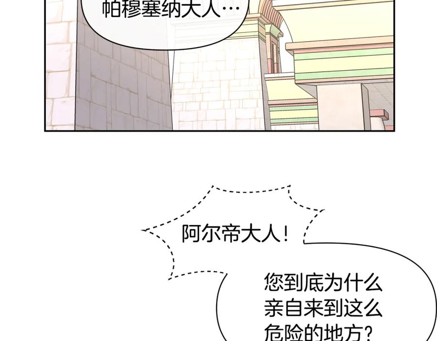 《黄金树林》第62话 斩不断的手脚 第150页