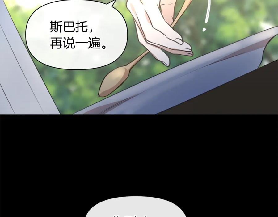 《黄金树林》第62话 斩不断的手脚 第90页