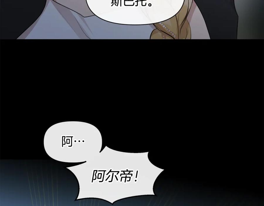 《黄金树林》第62话 斩不断的手脚 第48页