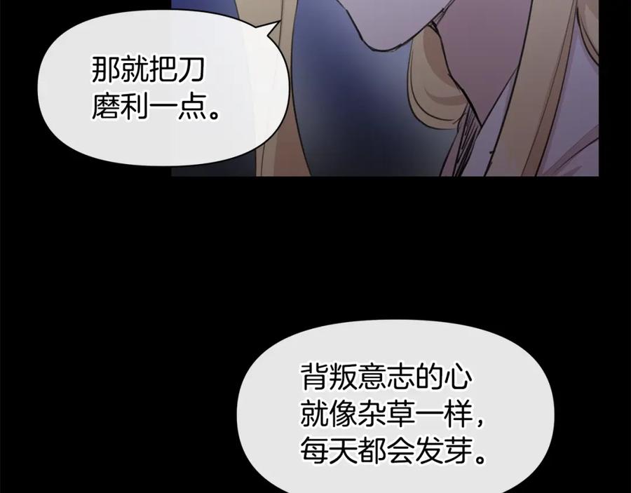 《黄金树林》第62话 斩不断的手脚 第35页