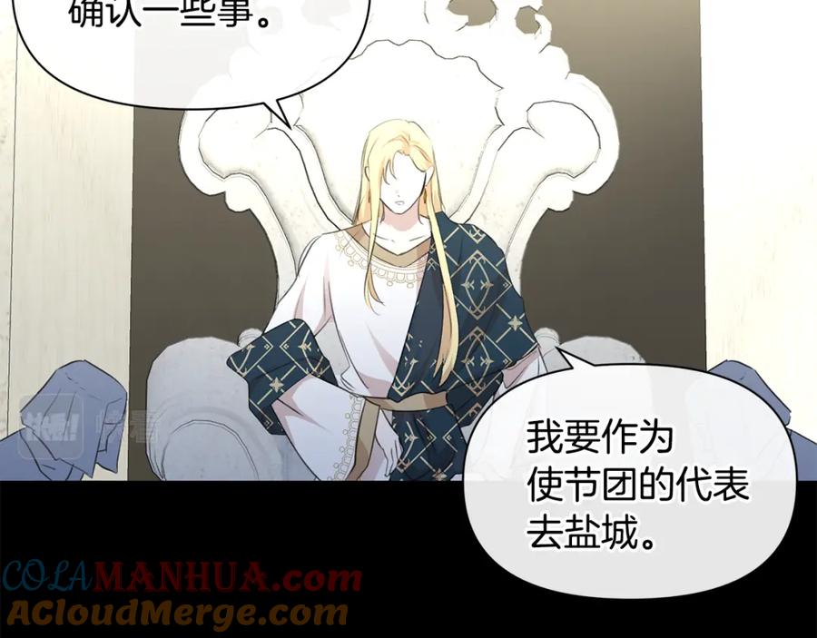 《黄金树林》第62话 斩不断的手脚 第141页
