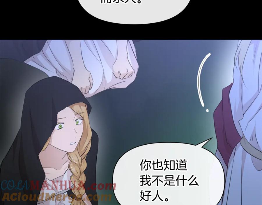 《黄金树林》第62话 斩不断的手脚 第45页