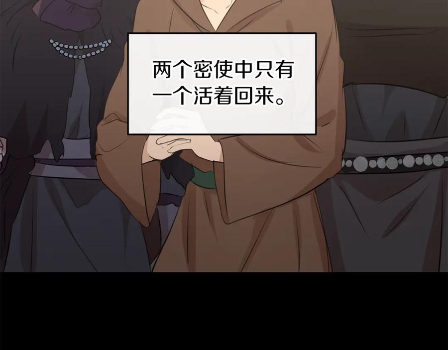 《黄金树林》第62话 斩不断的手脚 第88页