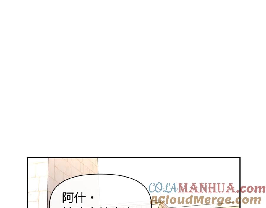 《黄金树林》第62话 斩不断的手脚 第149页