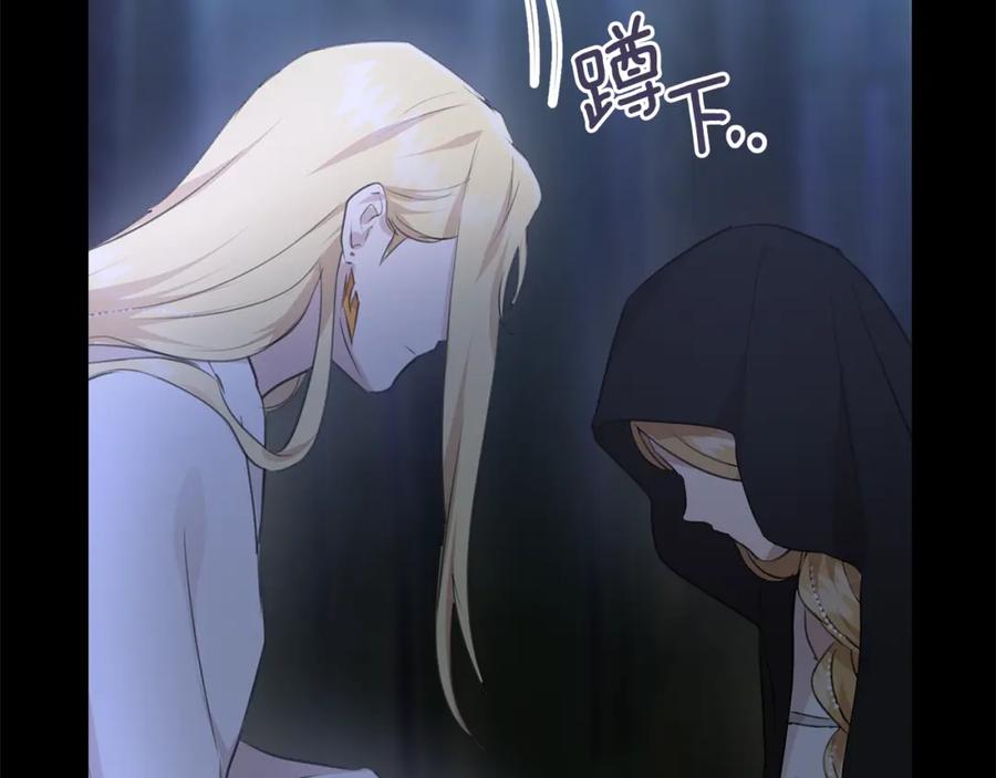 《黄金树林》第62话 斩不断的手脚 第12页