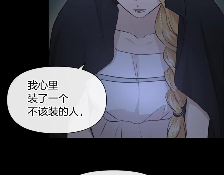 《黄金树林》第62话 斩不断的手脚 第10页
