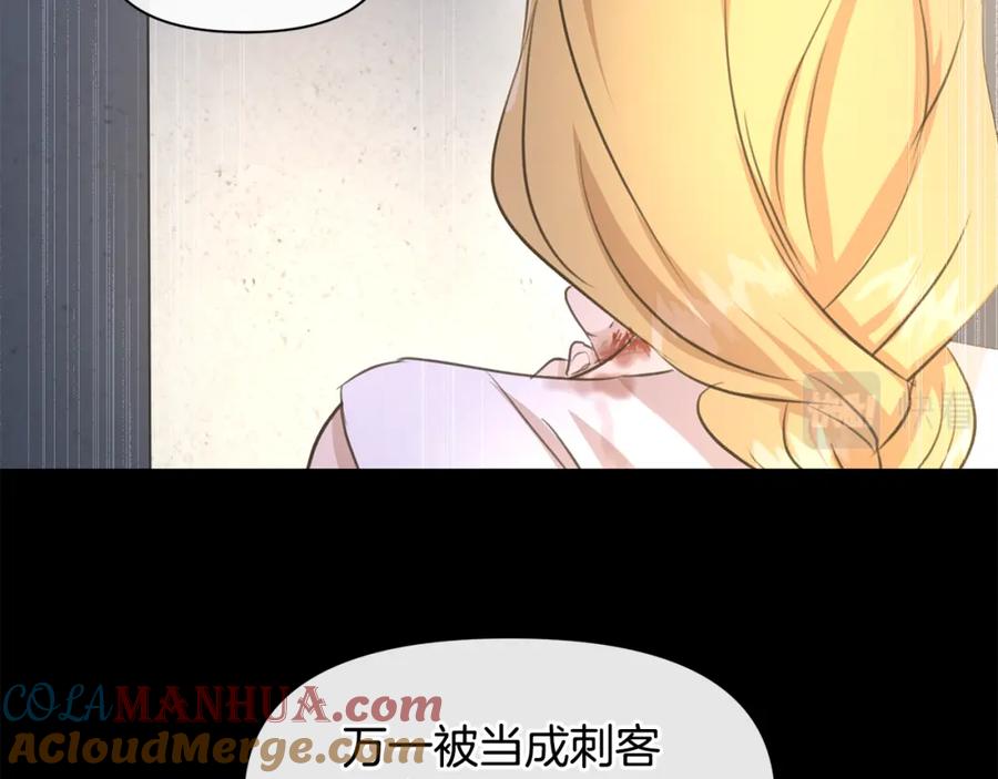 《黄金树林》第62话 斩不断的手脚 第125页