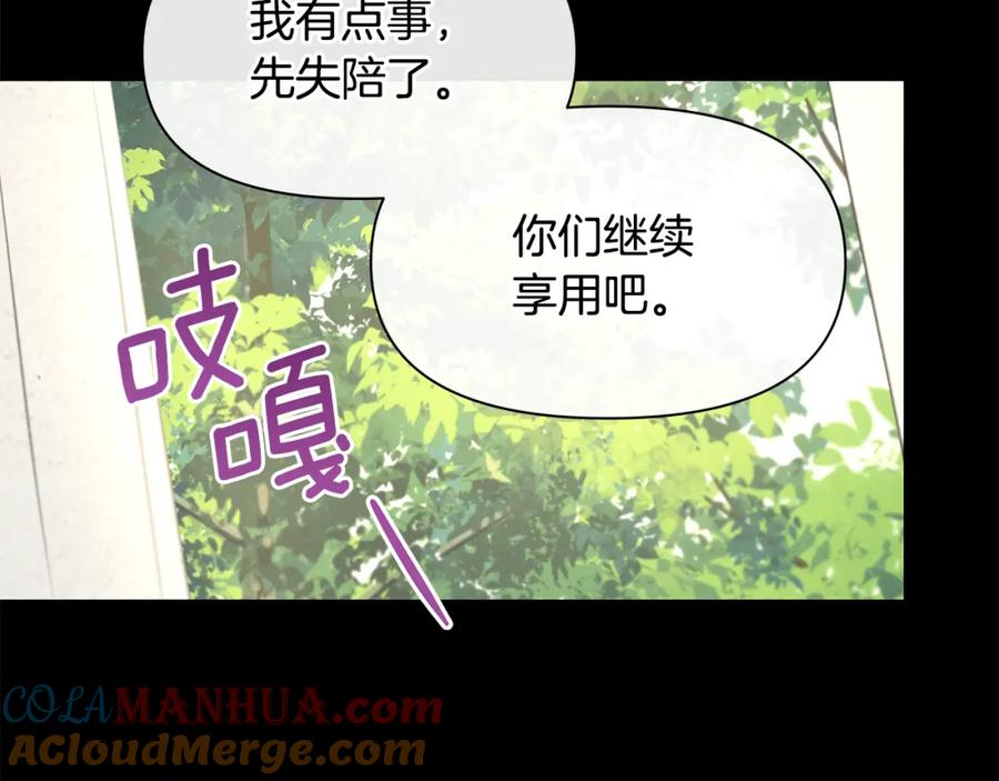 《黄金树林》第62话 斩不断的手脚 第101页