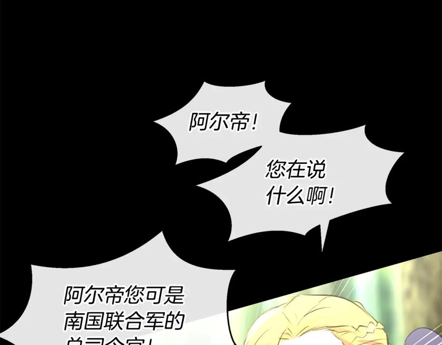 《黄金树林》第62话 斩不断的手脚 第142页