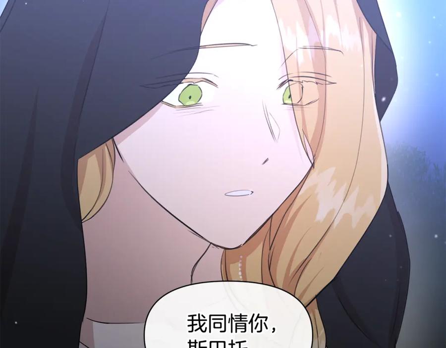 《黄金树林》第62话 斩不断的手脚 第47页