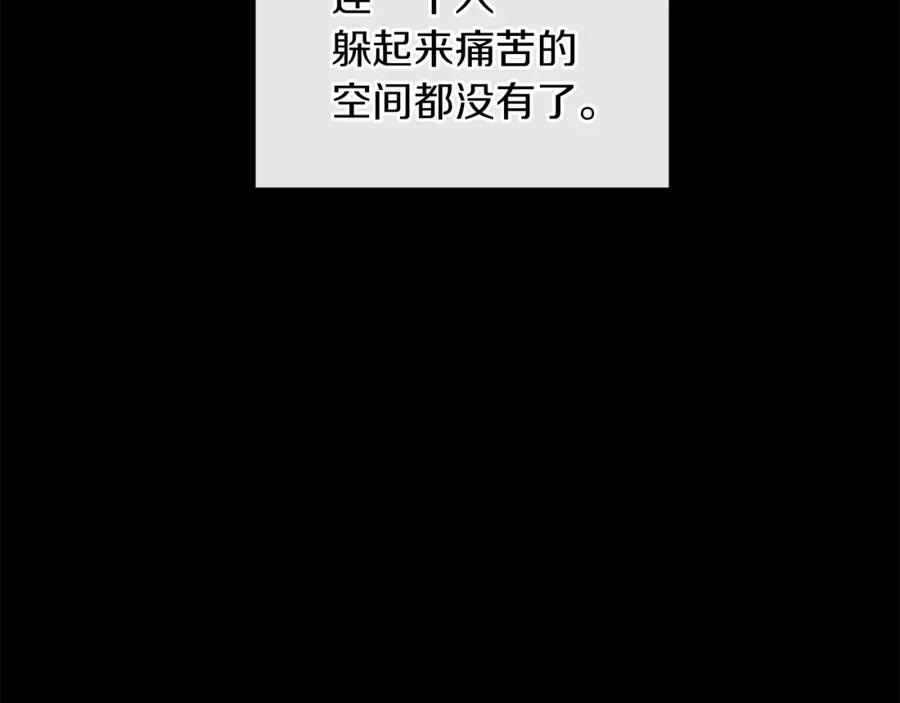 《黄金树林》第62话 斩不断的手脚 第138页