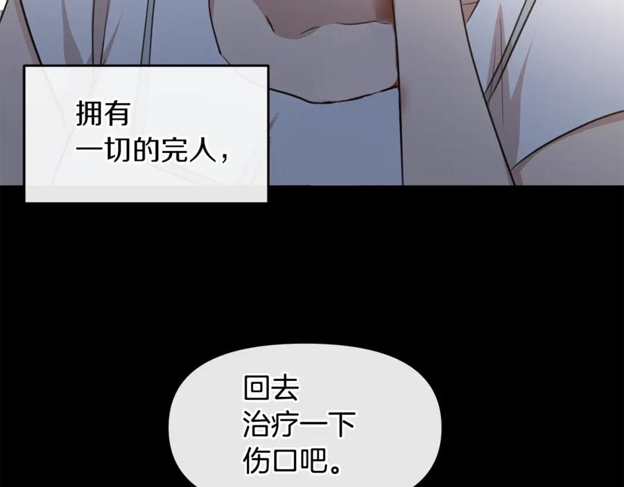 《黄金树林》第62话 斩不断的手脚 第127页