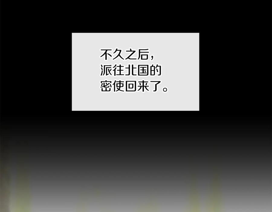 《黄金树林》第62话 斩不断的手脚 第86页