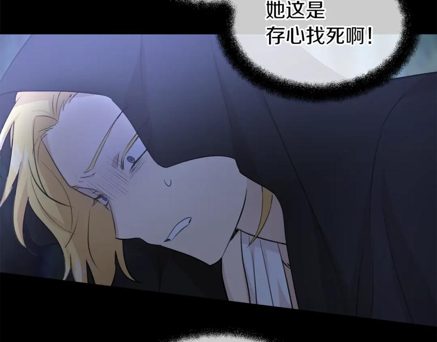 《黄金树林》第62话 斩不断的手脚 第6页