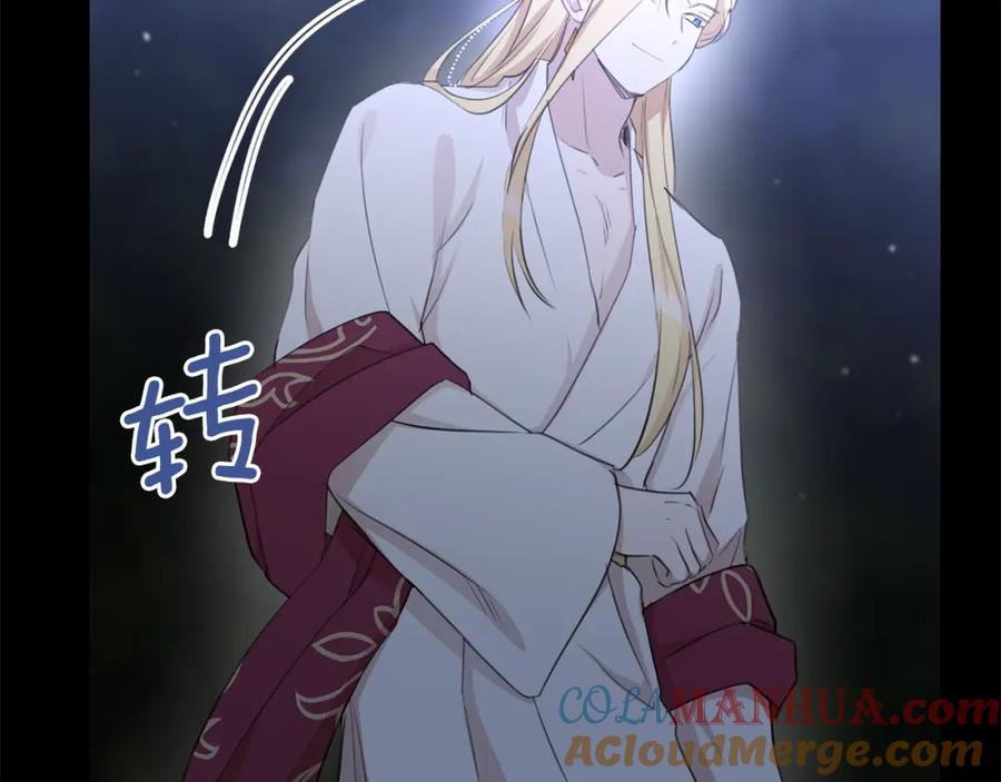 《黄金树林》第62话 斩不断的手脚 第41页