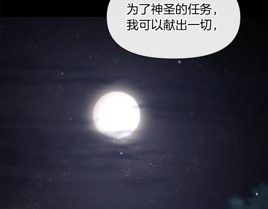 《黄金树林》第62话 斩不断的手脚 第59页