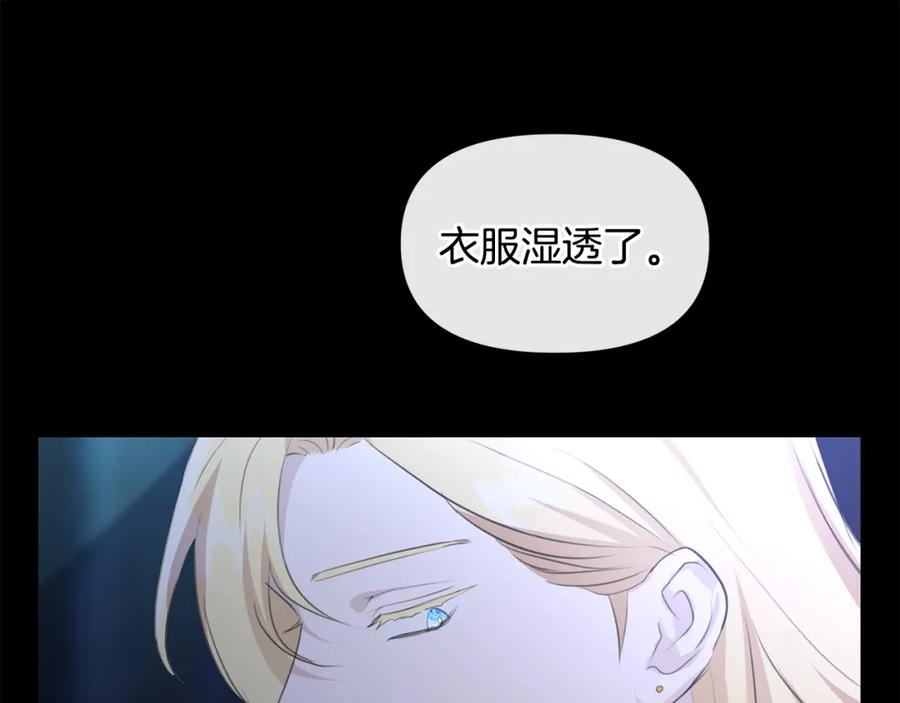 《黄金树林》第62话 斩不断的手脚 第80页
