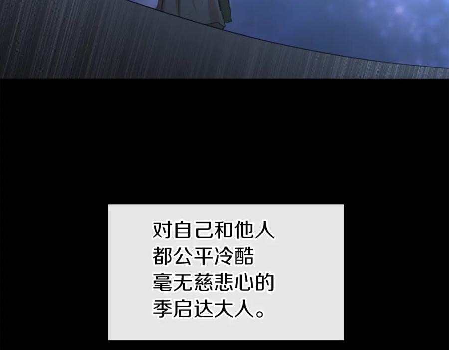 《黄金树林》第62话 斩不断的手脚 第130页