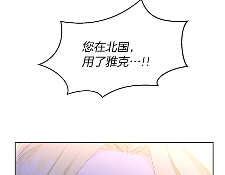 《黄金树林》第62话 斩不断的手脚 第168页