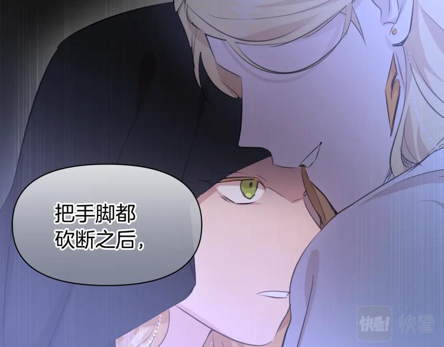 《黄金树林》第62话 斩不断的手脚 第38页