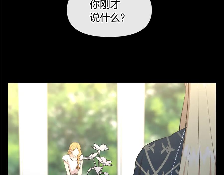 《黄金树林》第62话 斩不断的手脚 第91页