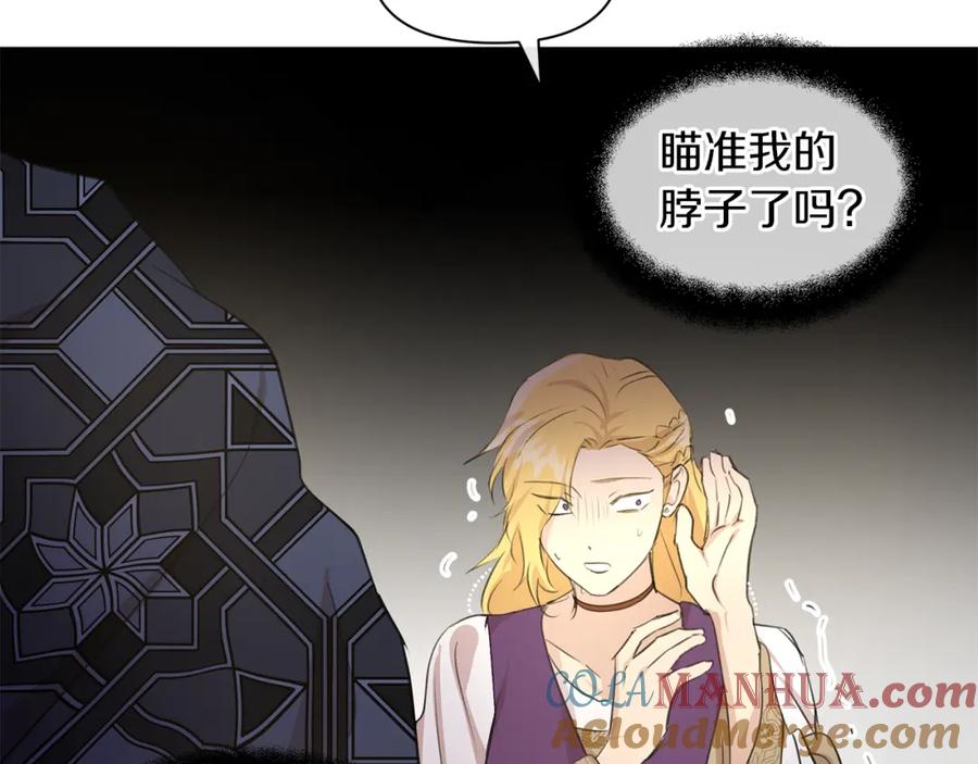 《黄金树林》第62话 斩不断的手脚 第161页