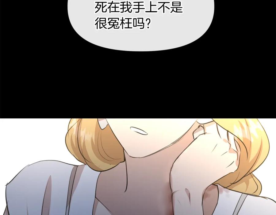 《黄金树林》第62话 斩不断的手脚 第126页