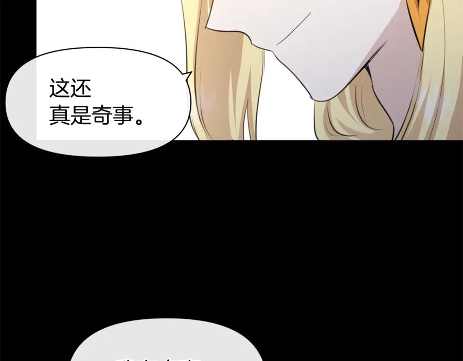 《黄金树林》第62话 斩不断的手脚 第100页
