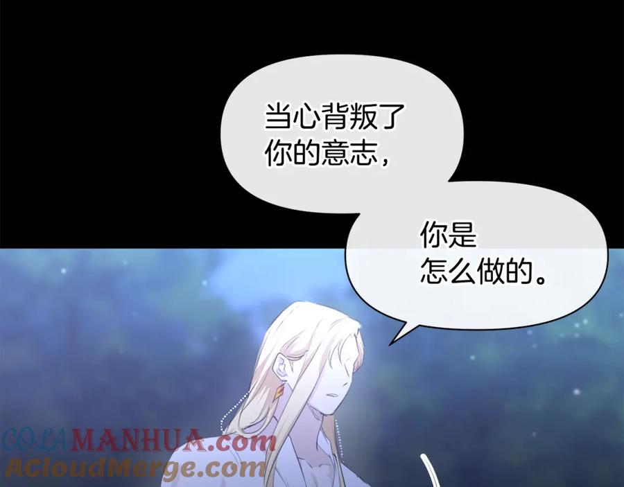 《黄金树林》第62话 斩不断的手脚 第25页