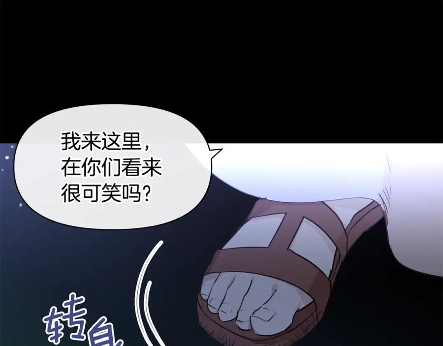 《黄金树林》第62话 斩不断的手脚 第52页