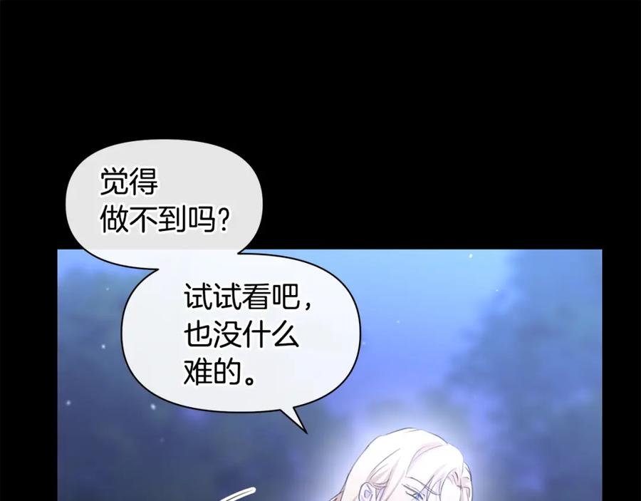 《黄金树林》第62话 斩不断的手脚 第40页