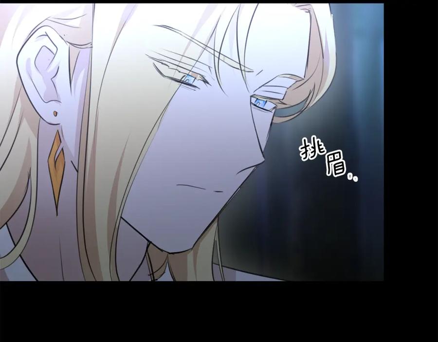 《黄金树林》第62话 斩不断的手脚 第16页