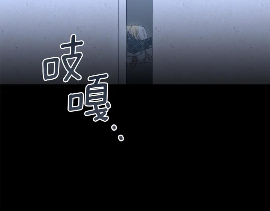 《黄金树林》第62话 斩不断的手脚 第134页