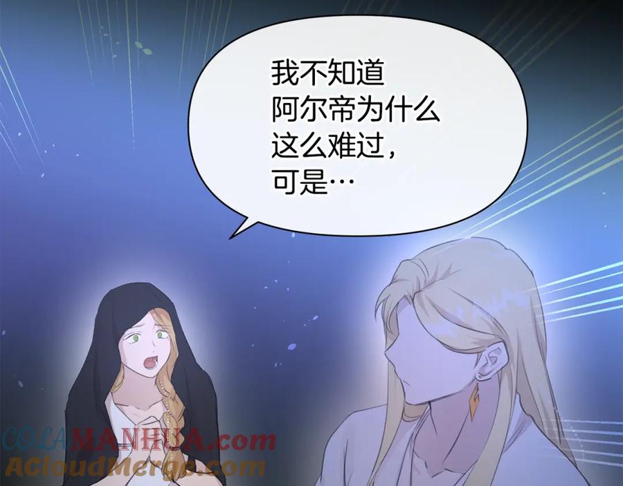 《黄金树林》第62话 斩不断的手脚 第49页