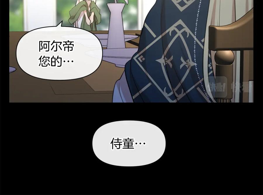 《黄金树林》第62话 斩不断的手脚 第92页
