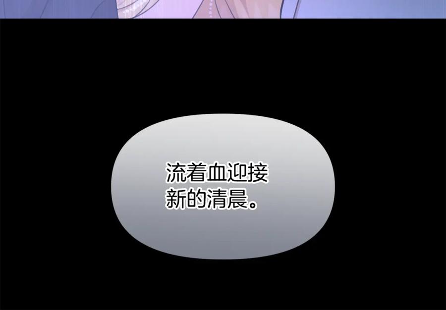 《黄金树林》第62话 斩不断的手脚 第39页