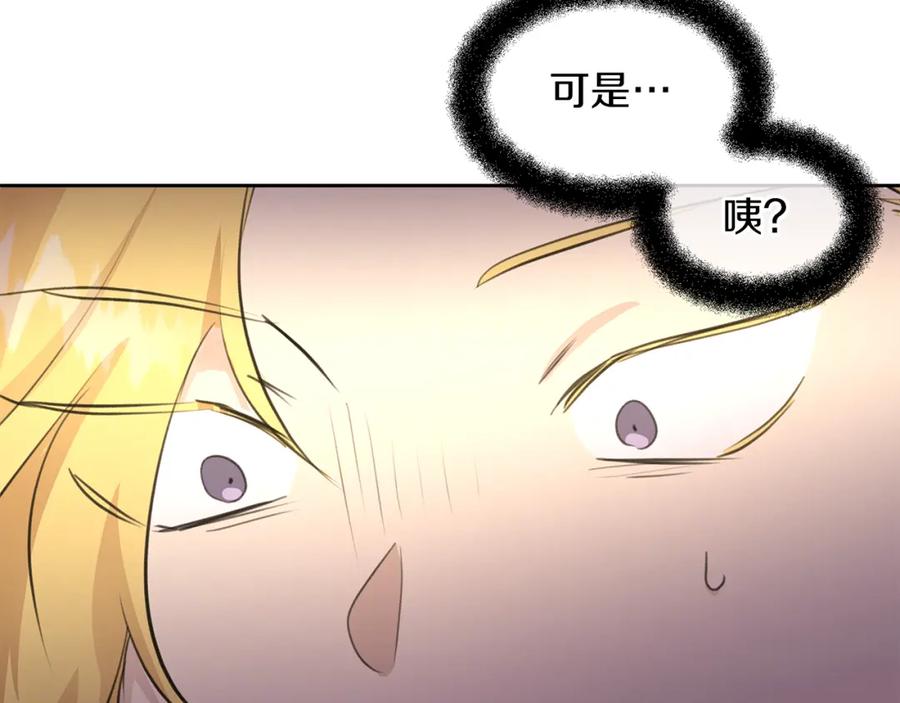 《黄金树林》第62话 斩不断的手脚 第163页